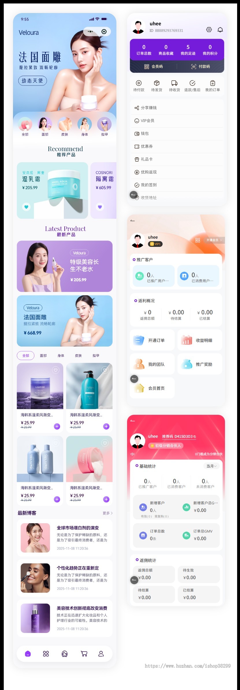 ShopXO 美容商城UNI-APP小程序源码