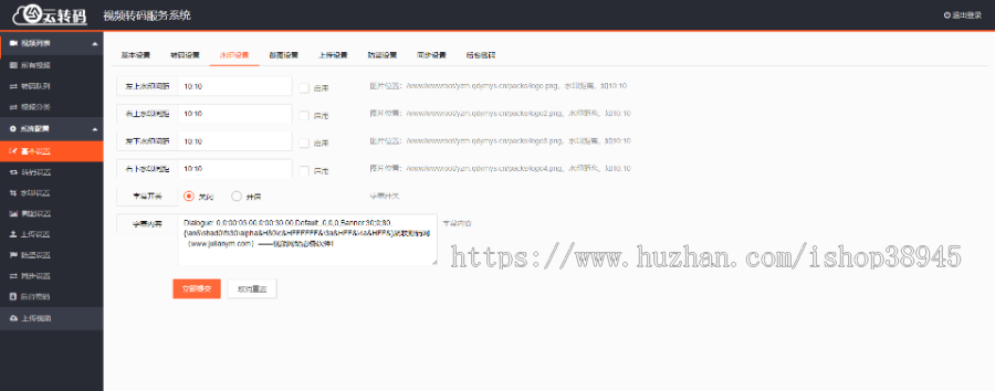 新升级版双码率视频云转码系统源码秒切秒传m3u8切片程序html5播放器全开源
