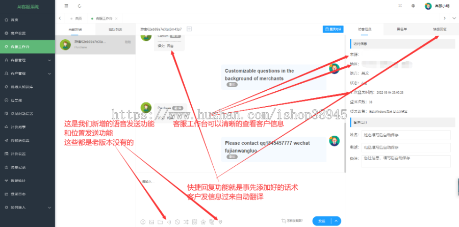 2023/2月更新在线客服系统源码外贸聊天通讯带翻译多语言接待支持网页APP