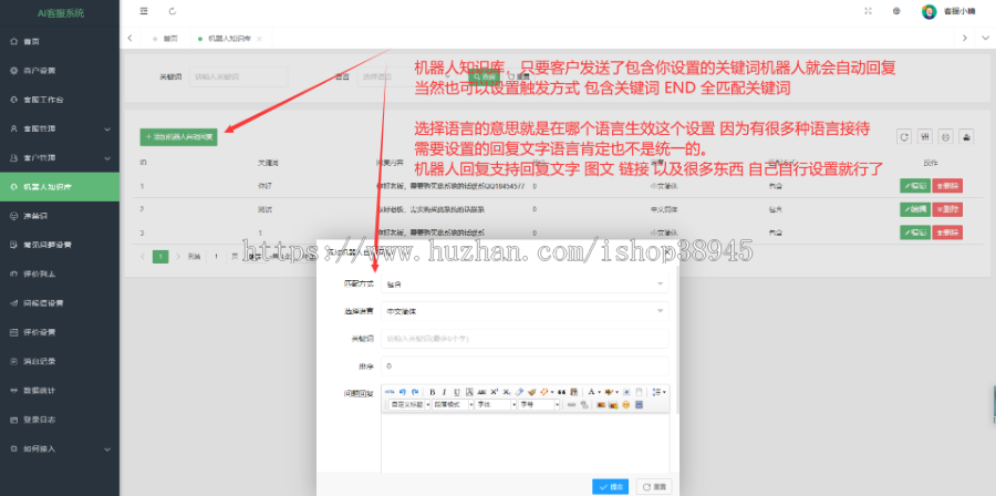 2023/2月更新在线客服系统源码外贸聊天通讯带翻译多语言接待支持网页APP