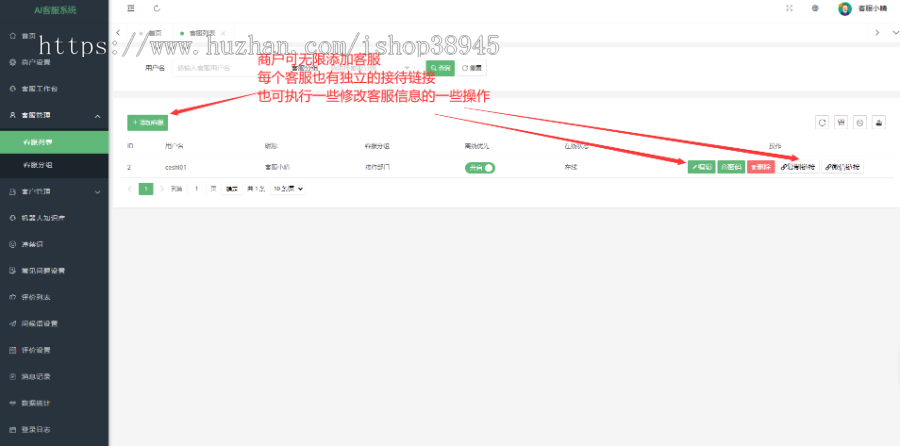 2023/2月更新在线客服系统源码外贸聊天通讯带翻译多语言接待支持网页APP