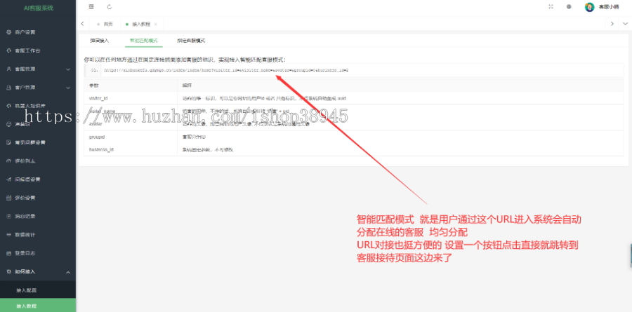 2023/2月更新在线客服系统源码外贸聊天通讯带翻译多语言接待支持网页APP