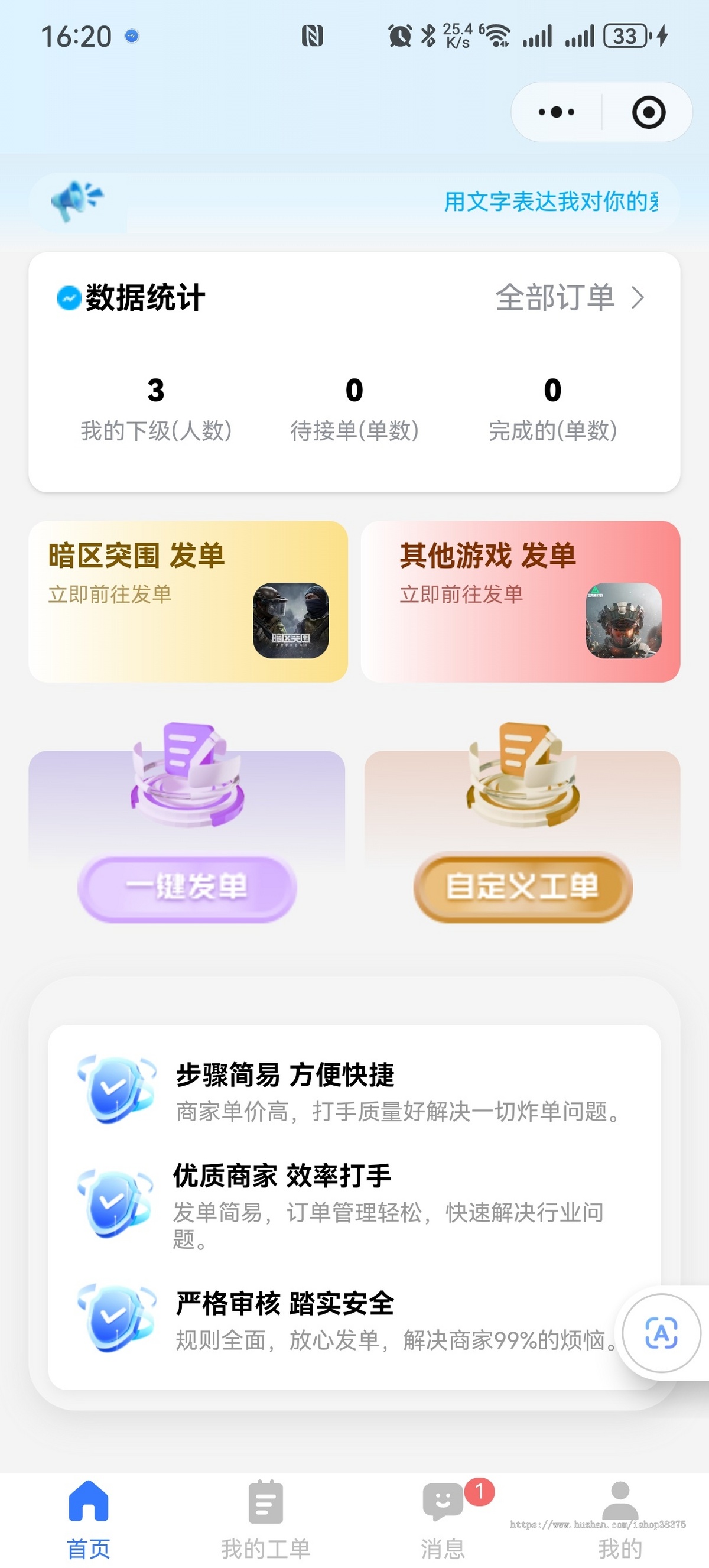 三角洲护航接单电竞小程序下单平台Java可按需定制