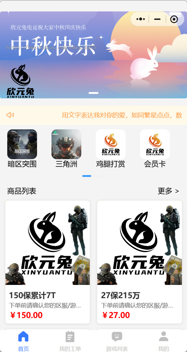 三角洲护航接单电竞小程序下单平台Java可按需定制