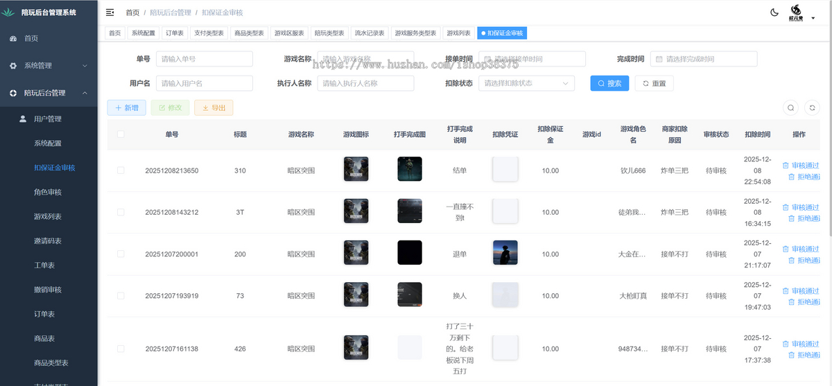 三角洲护航接单电竞小程序下单平台Java可按需定制