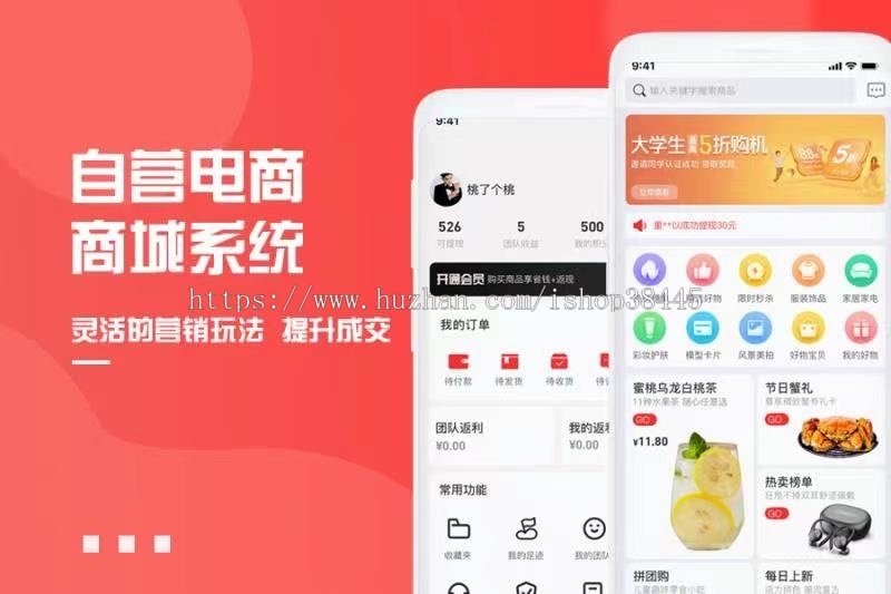 省钱兄运营版JAVA商城小程序APP公众号源码单商户PC源码多商户源码社交电商源码