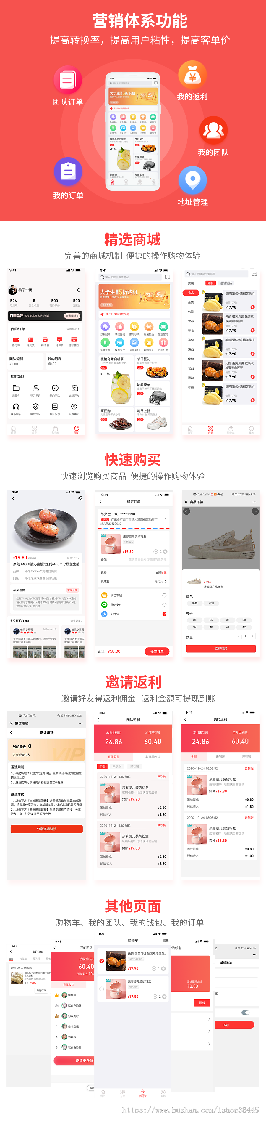 省钱兄运营版JAVA商城小程序APP公众号源码单商户PC源码多商户源码社交电商源码