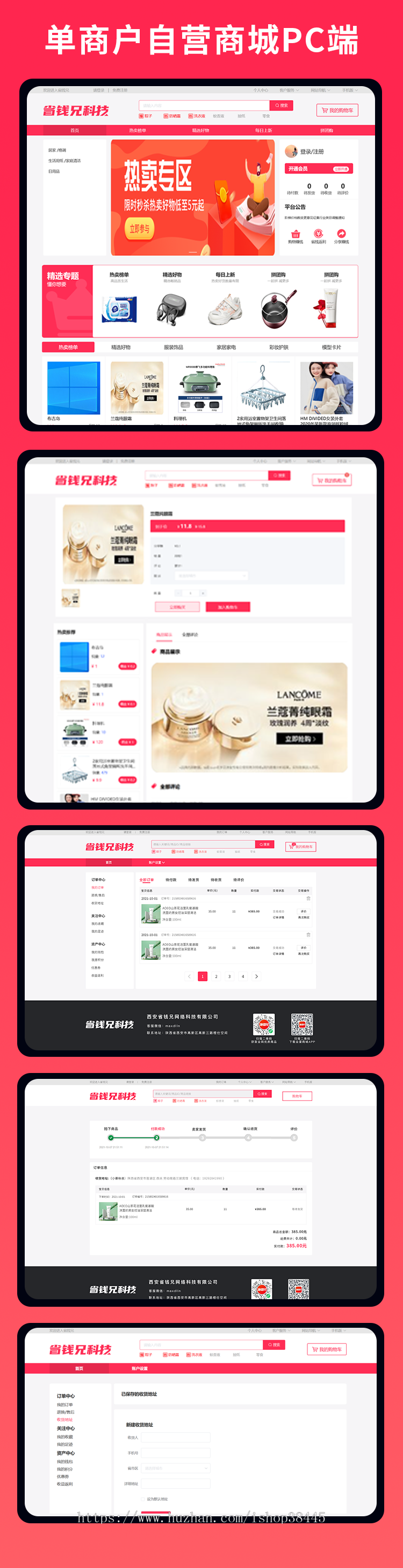 省钱兄运营版JAVA商城小程序APP公众号源码单商户PC源码多商户源码社交电商源码