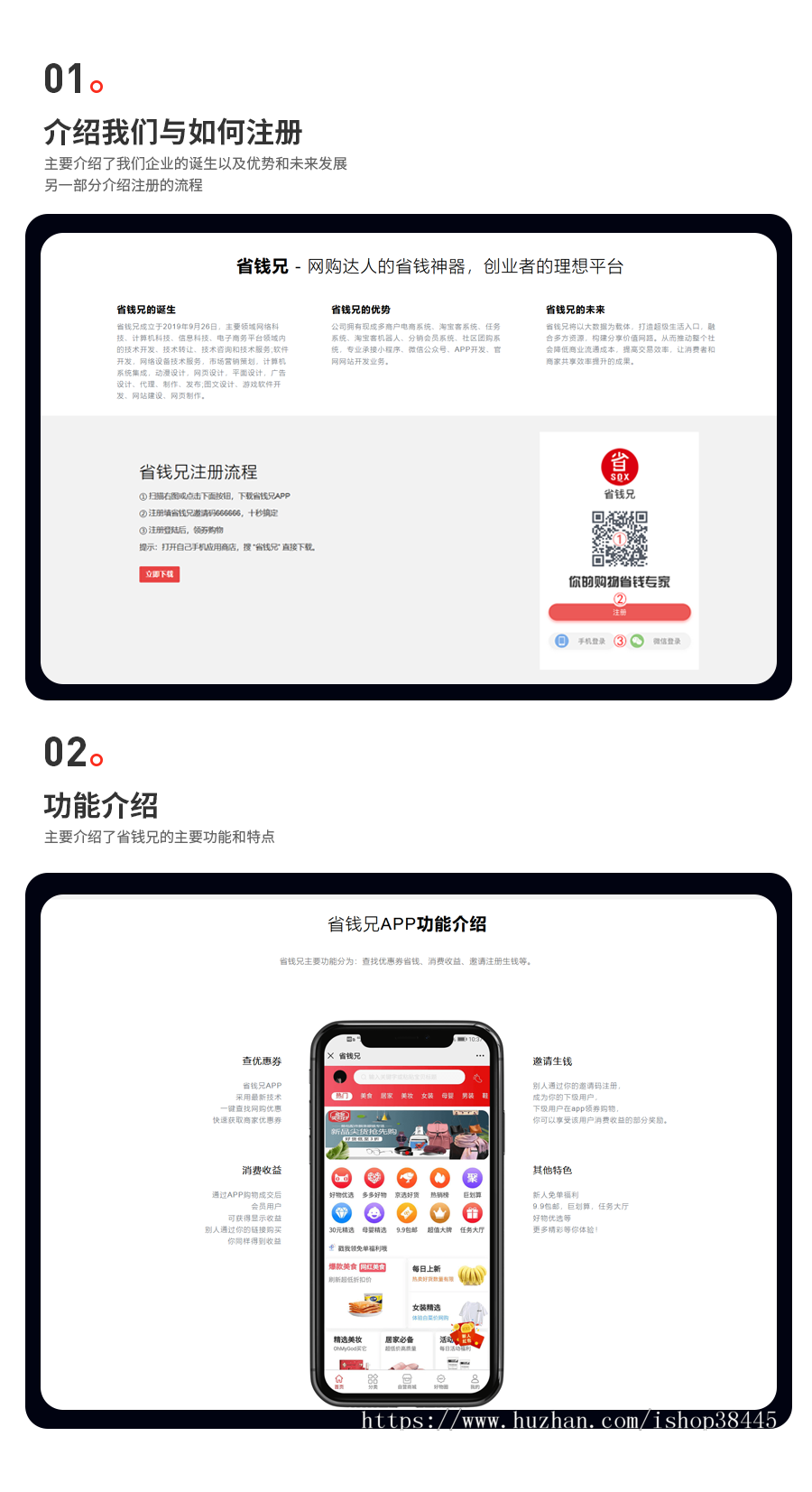 省钱兄APP下载页面模版源码|HTML源码|下载页面源码|省钱兄淘宝客源码