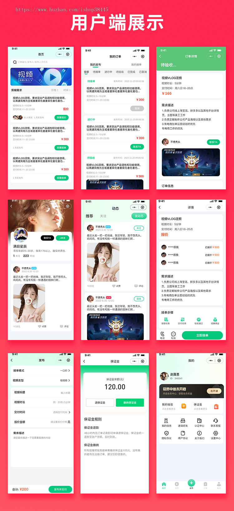 省钱兄JAVA剪辑接单报价比价系统源码支持小程序＋公众号＋H5