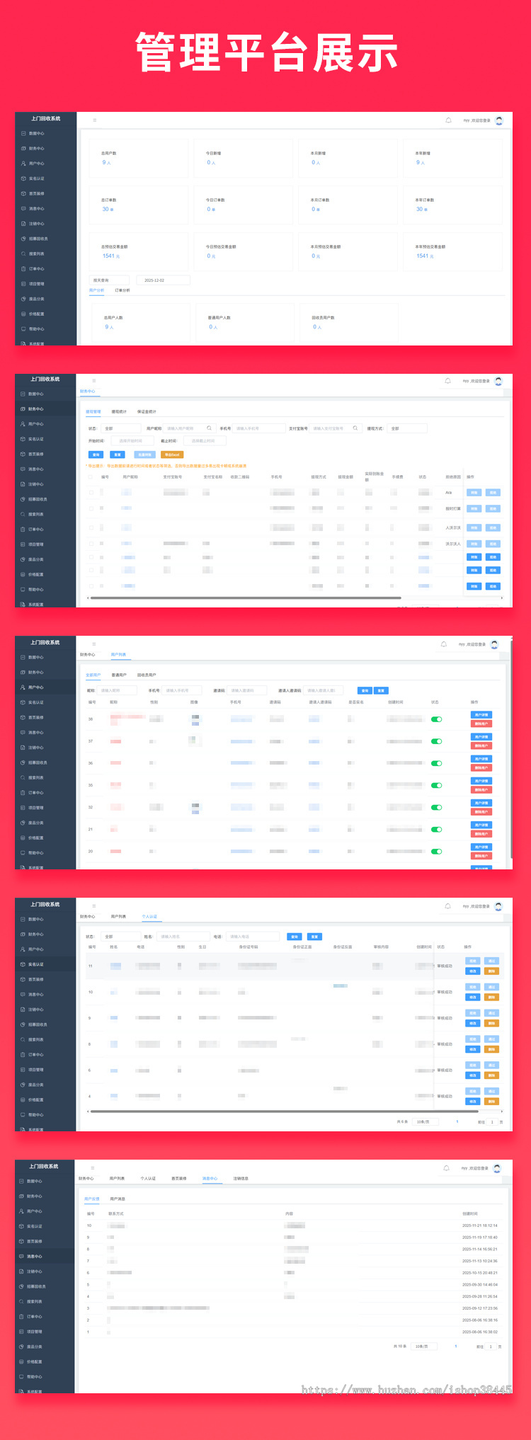 省钱兄JAVA同城上门服务上门回收好物回收系统源码支持小程序＋公众号＋APP＋H5