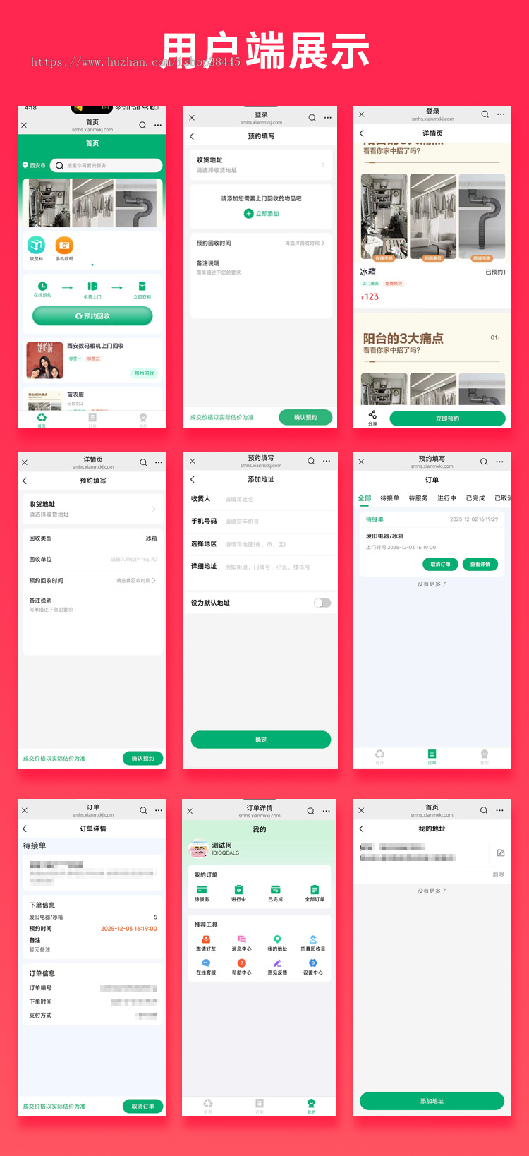 省钱兄JAVA同城上门服务上门回收好物回收系统源码支持小程序＋公众号＋APP＋H5