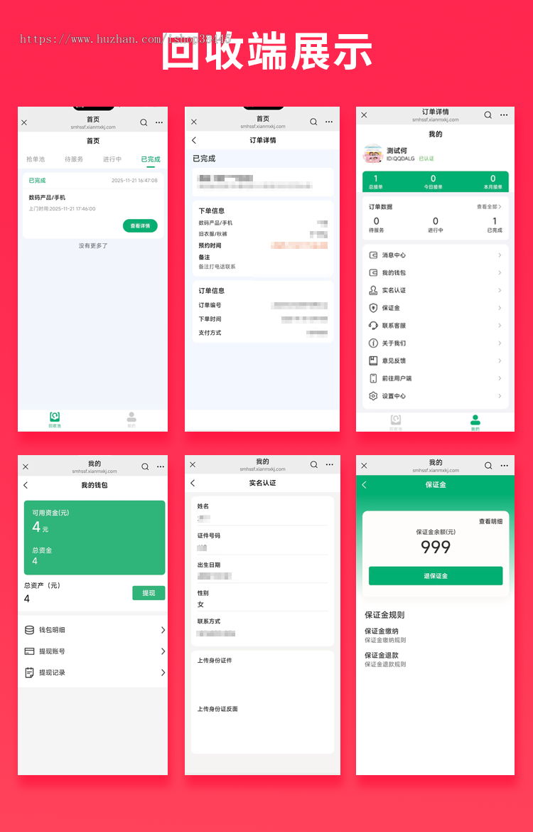 省钱兄JAVA同城上门服务上门回收好物回收系统源码支持小程序＋公众号＋APP＋H5