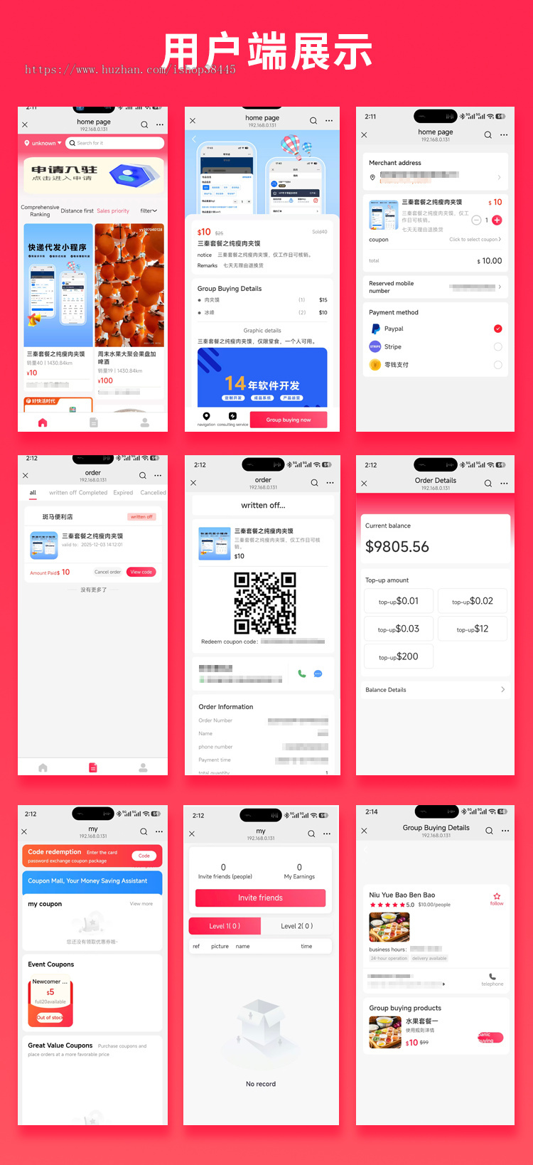省钱兄JAVA国际版多商户团购扫码核销系统源码支持APP Android＋IOS＋H5