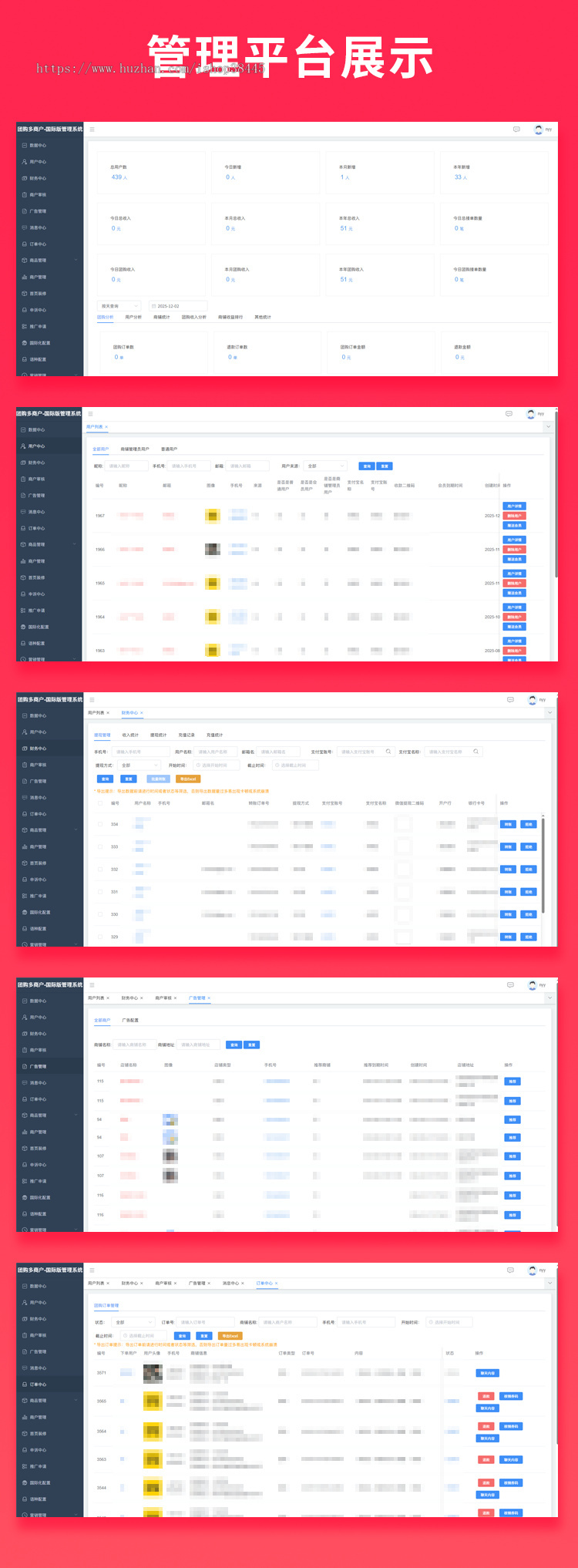 省钱兄JAVA国际版多商户团购扫码核销系统源码支持APP Android＋IOS＋H5