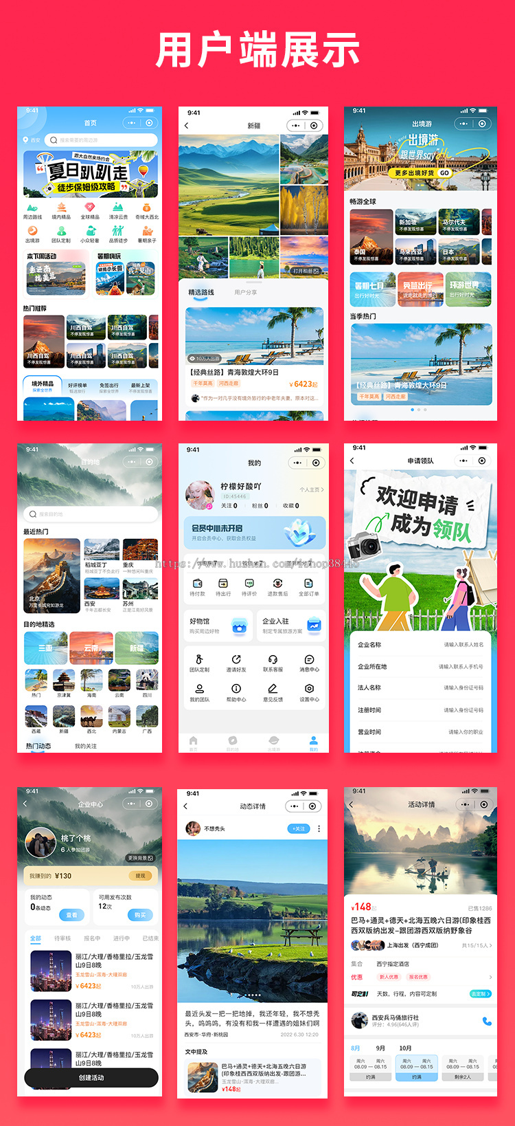 省钱兄JAVA旅游系统畅享旅游系统源码支持小程序+公众号+H5