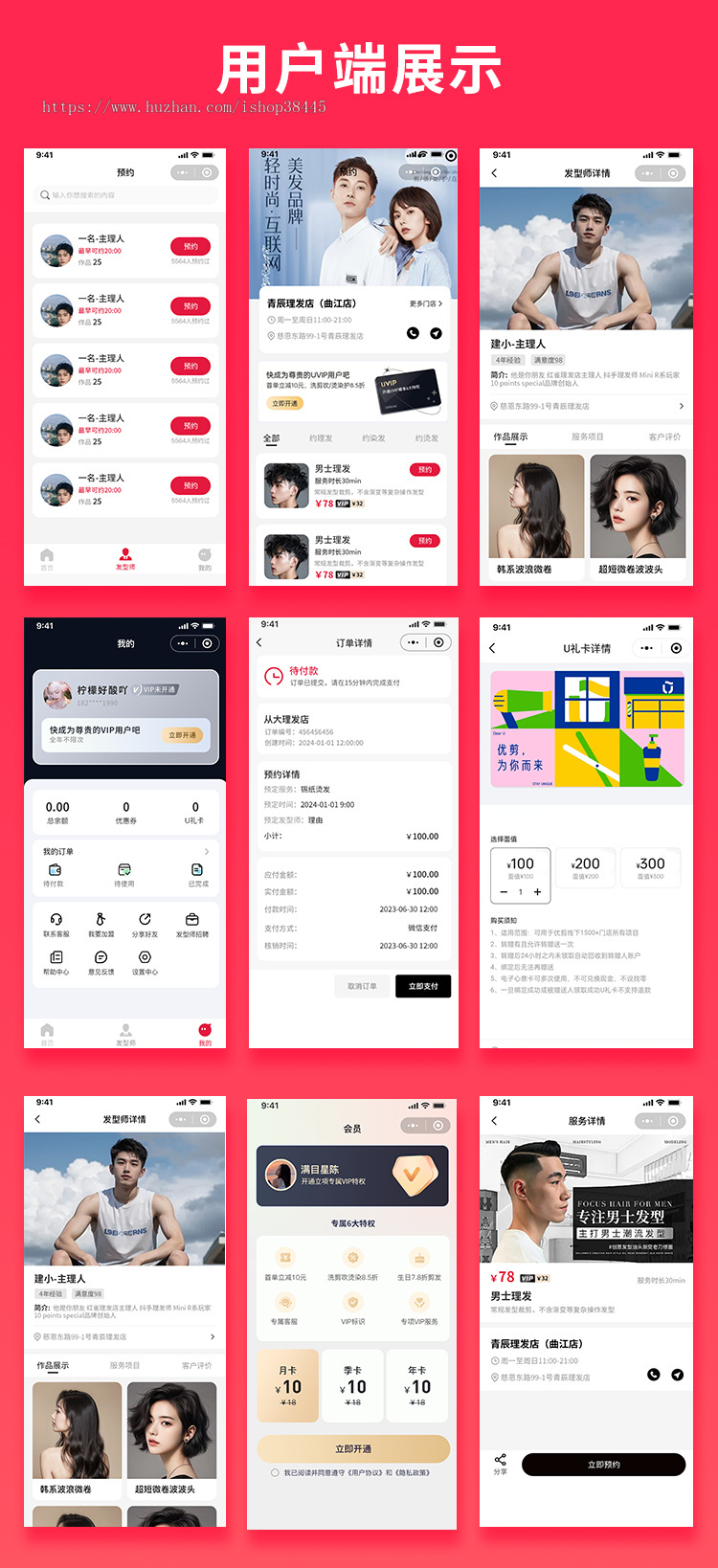 省钱兄JAVA同城预约服务预约理发系统源码支持小程序+公众号+H5