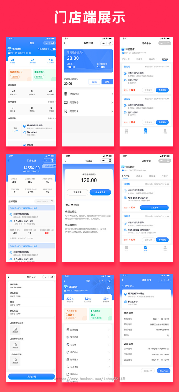 省钱兄JAVA汽车保养同城服务汽车养护系统源码支持小程序+公众号+H5