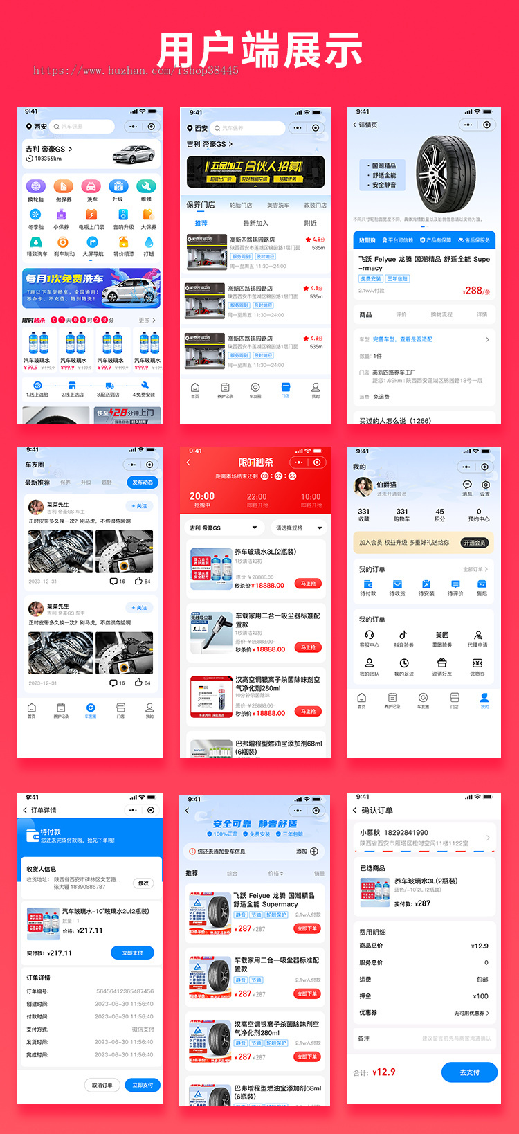 省钱兄JAVA汽车保养同城服务汽车养护系统源码支持小程序+公众号+H5