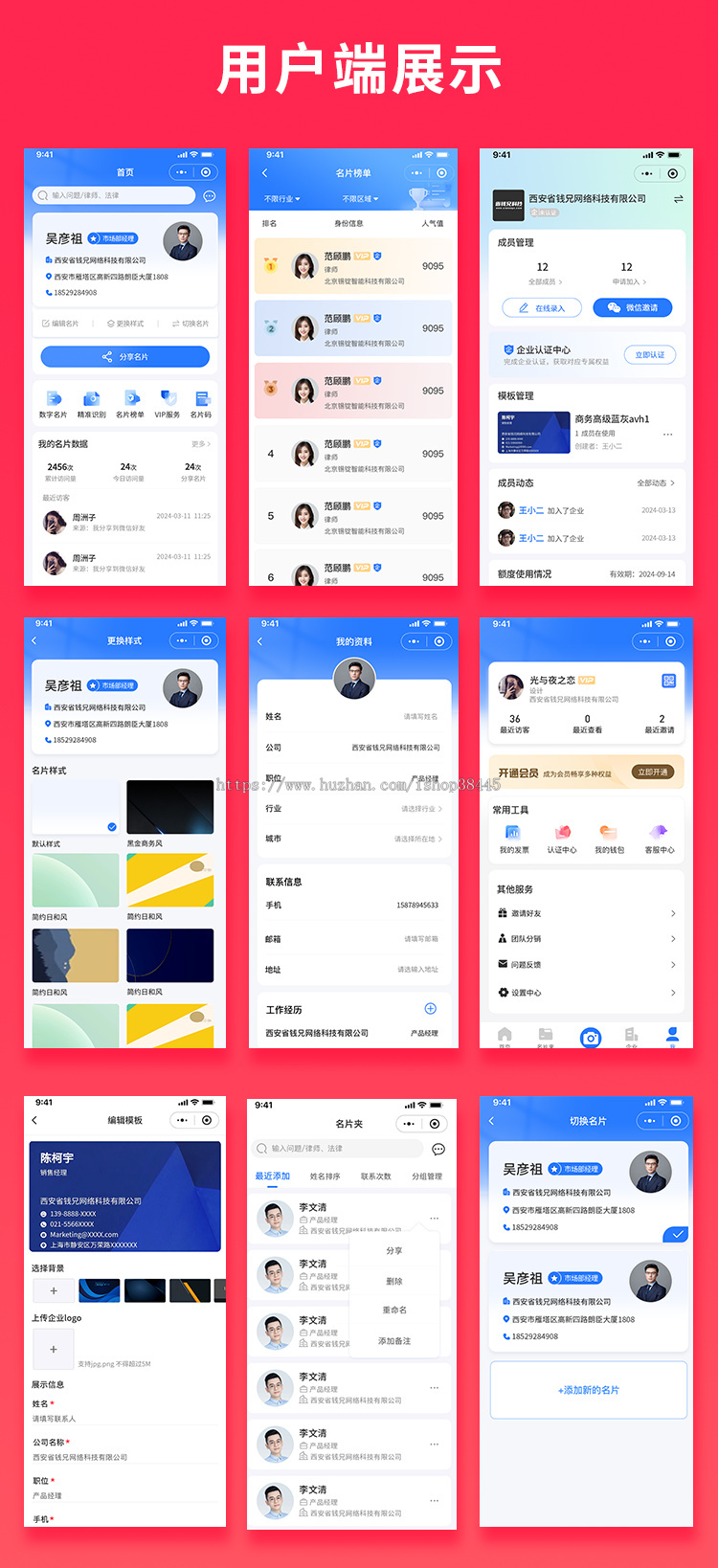省钱兄JAVA名片系统易卡随行系统源码支持小程序+公众号+H5