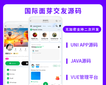 省钱兄国际版JAVA同城组局同城找搭子面芽组局活动交友系统源码支持Android＋IOS＋H5