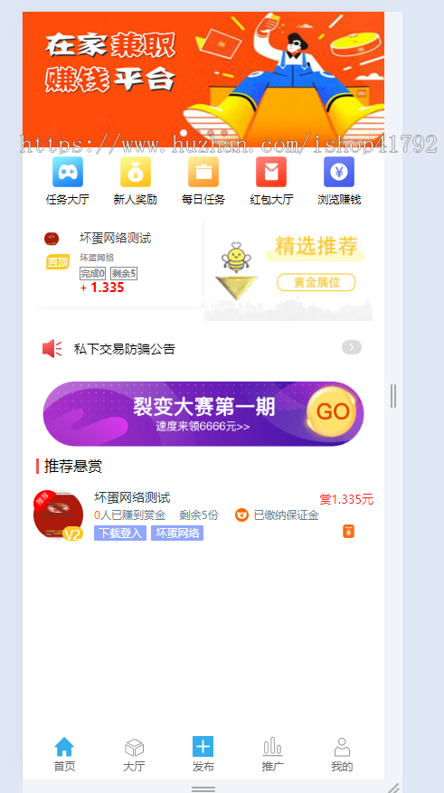带视频教程仿众人帮悬赏猫任务平台多平台任务发布悬赏接单发单任务积分商城