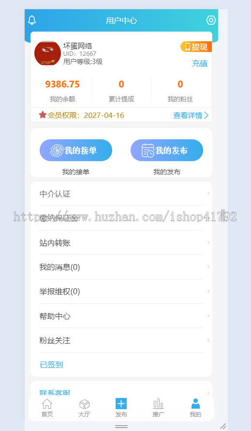 带视频教程仿众人帮悬赏猫任务平台多平台任务发布悬赏接单发单任务积分商城