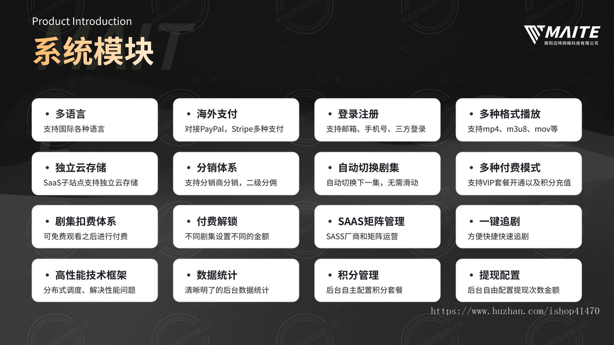 海外短剧旗舰版源码+CPS分销系统 海外支付 google facebook快捷登录