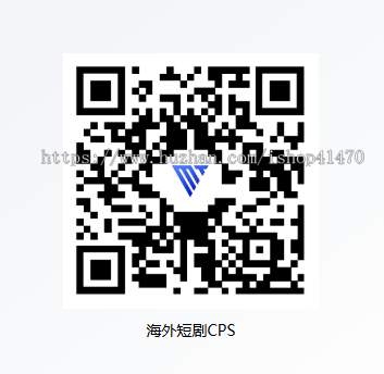 海外短剧旗舰版源码+CPS分销系统 海外支付 google facebook快捷登录