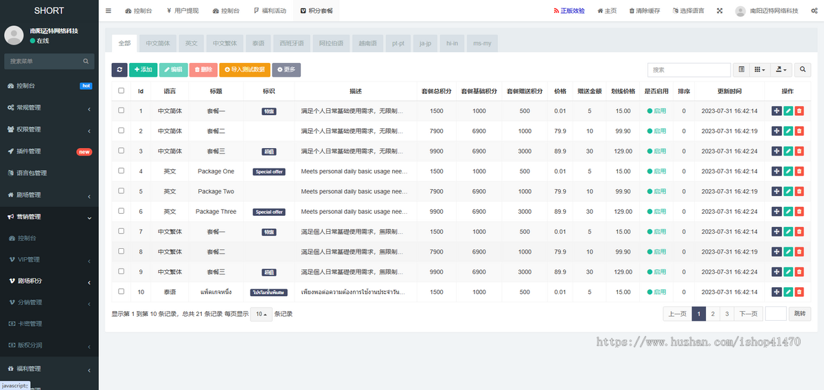 海外短剧旗舰版源码+CPS分销系统 海外支付 google facebook快捷登录