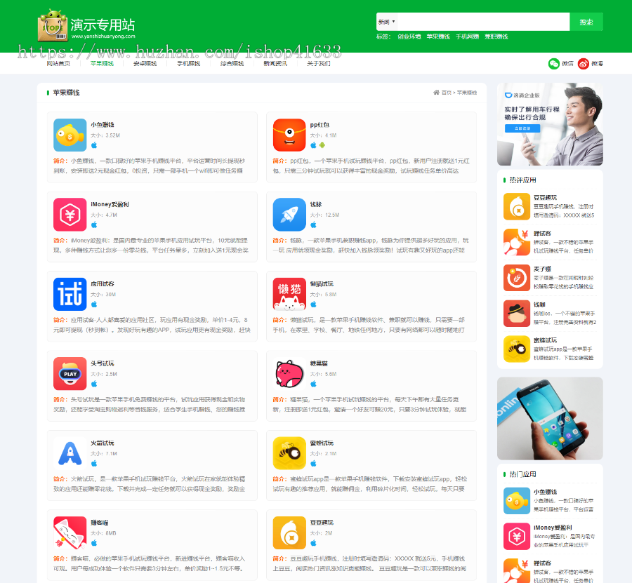 帝国cms7.5模板HTML5自适应手机软件应用APP下载游戏资讯整站文章模板【整站】安装教程