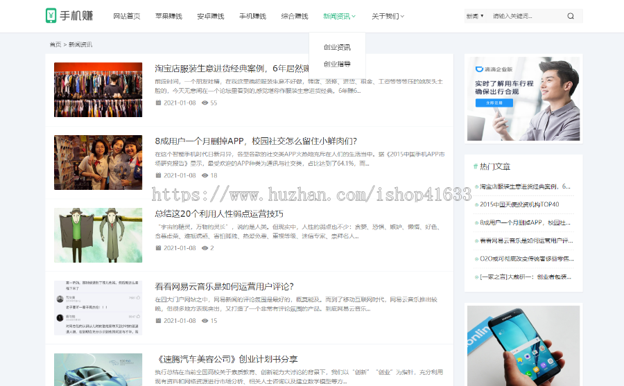 帝国cms7.5模板 整站带安装 HTML5自适应软件下载站源码手游APP游戏资讯攻略手赚平台模板