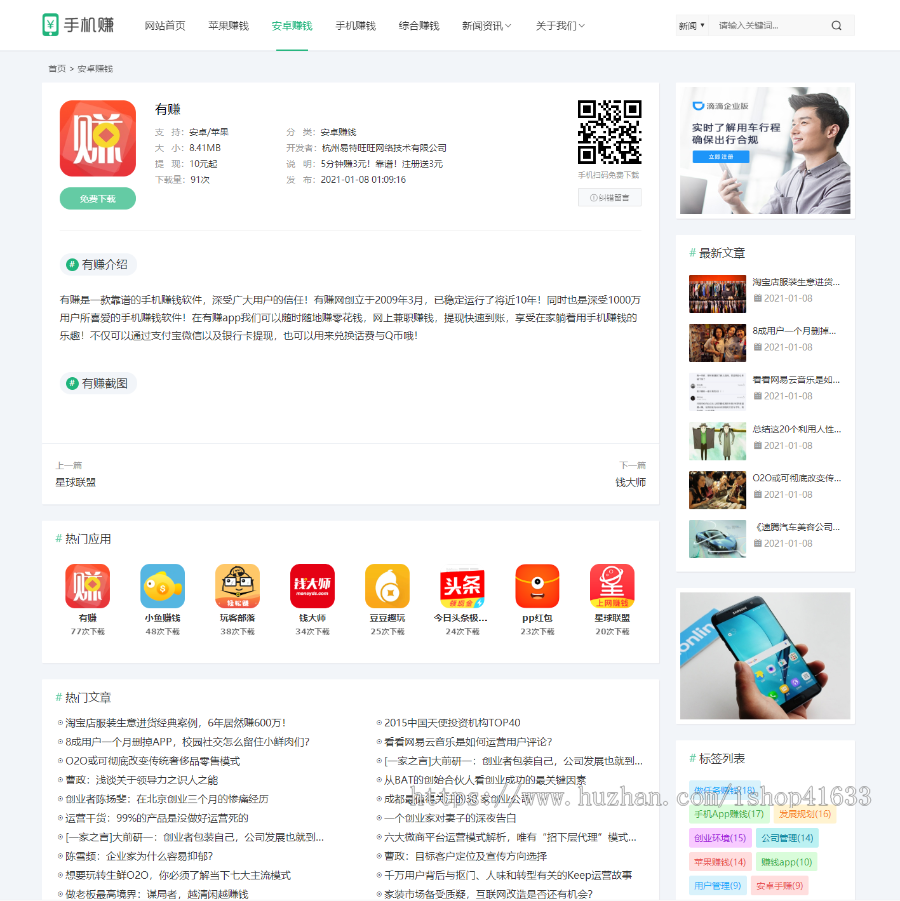帝国cms7.5模板 整站带安装 HTML5自适应软件下载站源码手游APP游戏资讯攻略手赚平台模板