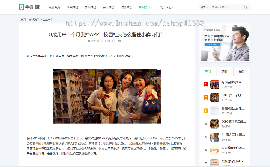 帝国cms7.5模板 整站带安装 HTML5自适应软件下载站源码手游APP游戏资讯攻略手赚平台模板