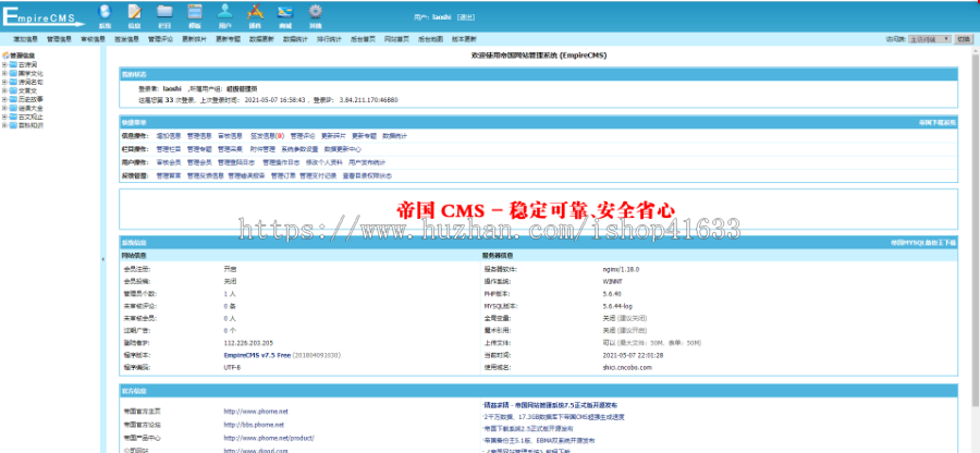帝国CMS7.5仿《古典文学网》诗词网站资讯模板同步生成itag+sitemap+自动推送+自动采集 