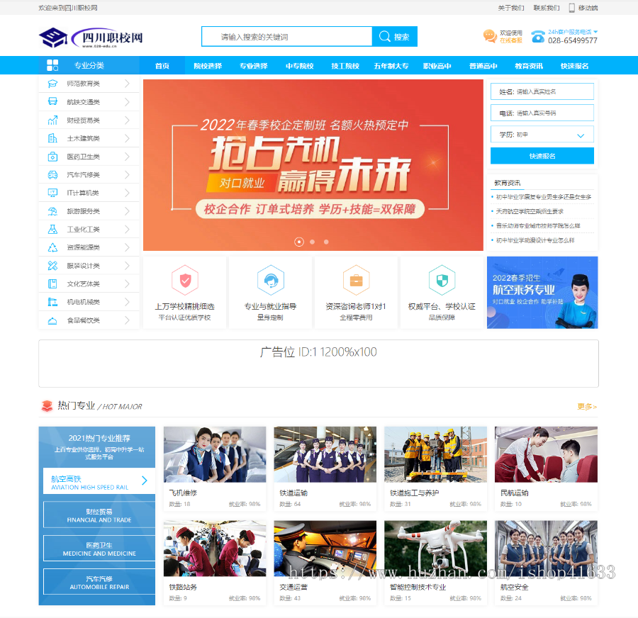 帝国cms7.5独立双端招生/培训/学校/升学/教育企业网站模板整站源码/同步生成+安装教程