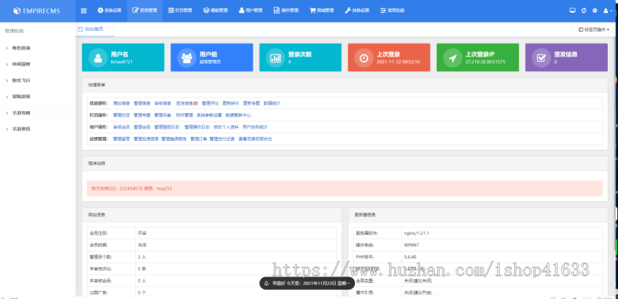 帝国cms7.5自适应手机软件游戏手游分享平台网站模板整站源码/itag/百度推送/sitemap/ 