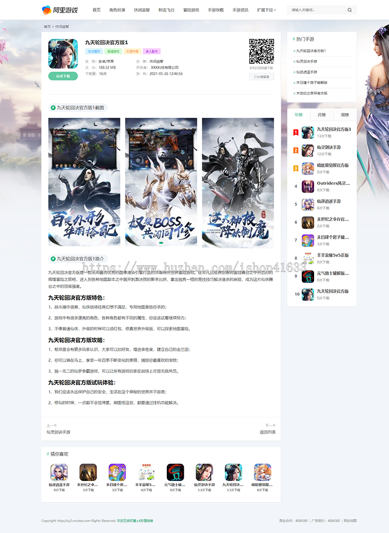 帝国cms7.5自适应手机软件游戏手游分享平台网站模板整站源码/itag/百度推送/sitemap/ 