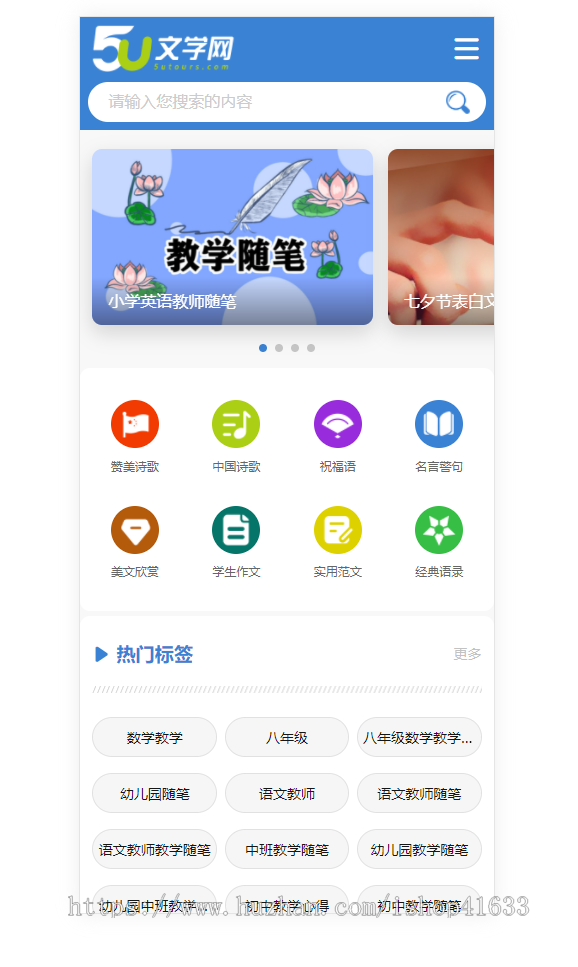 帝国cms7.5《无忧文学》范文美文句子文章网站模板源码同步生成/地图/推送/带采集