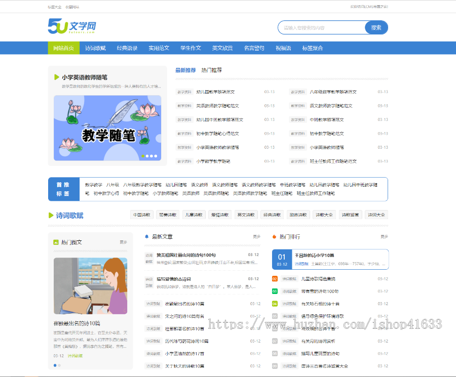 帝国cms7.5《无忧文学》范文美文句子文章网站模板源码同步生成/地图/推送/带采集