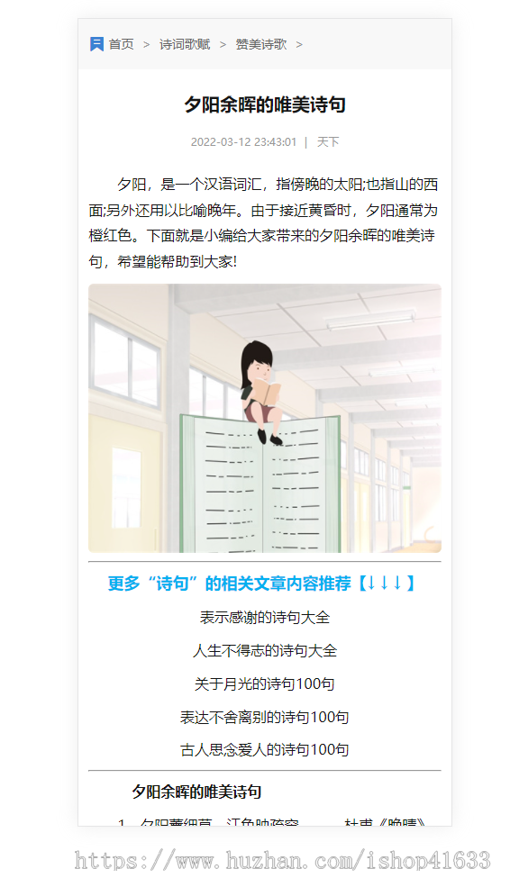 帝国cms7.5《无忧文学》范文美文句子文章网站模板源码同步生成/地图/推送/带采集