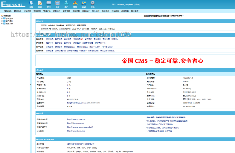 2024帝国cms大气手游戏应用软件APP下载站整站源码模板/百度推送/sitemap/同步生成