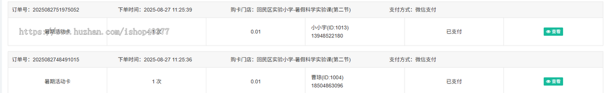 会员卡自习室预约小程序app