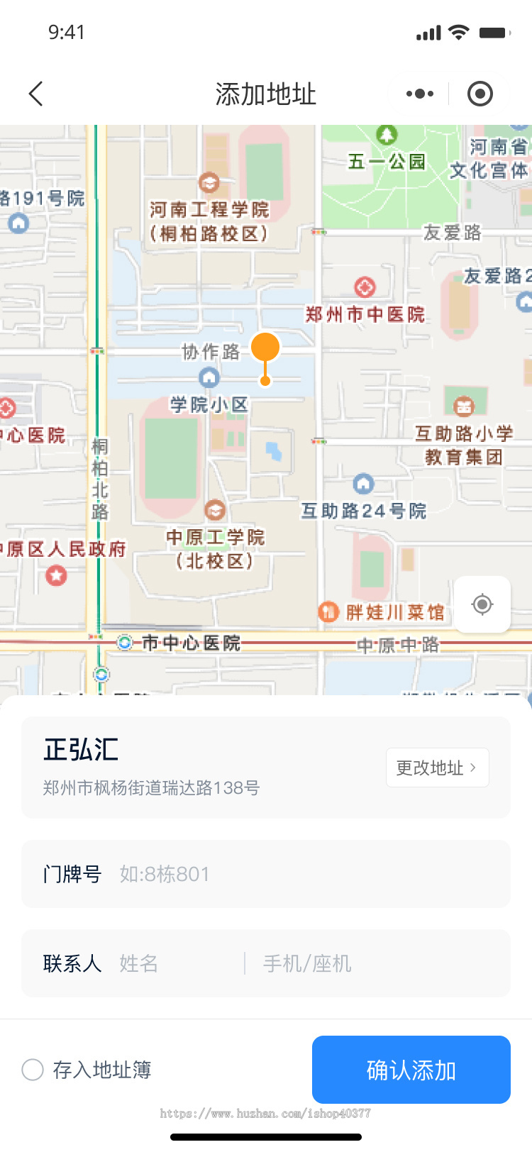 货运物流快递同城配送跑腿app小程序仓库管理系统