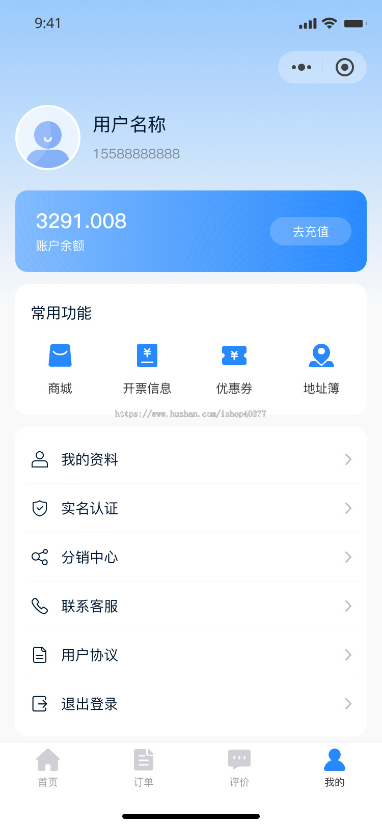 货运物流快递同城配送跑腿app小程序仓库管理系统