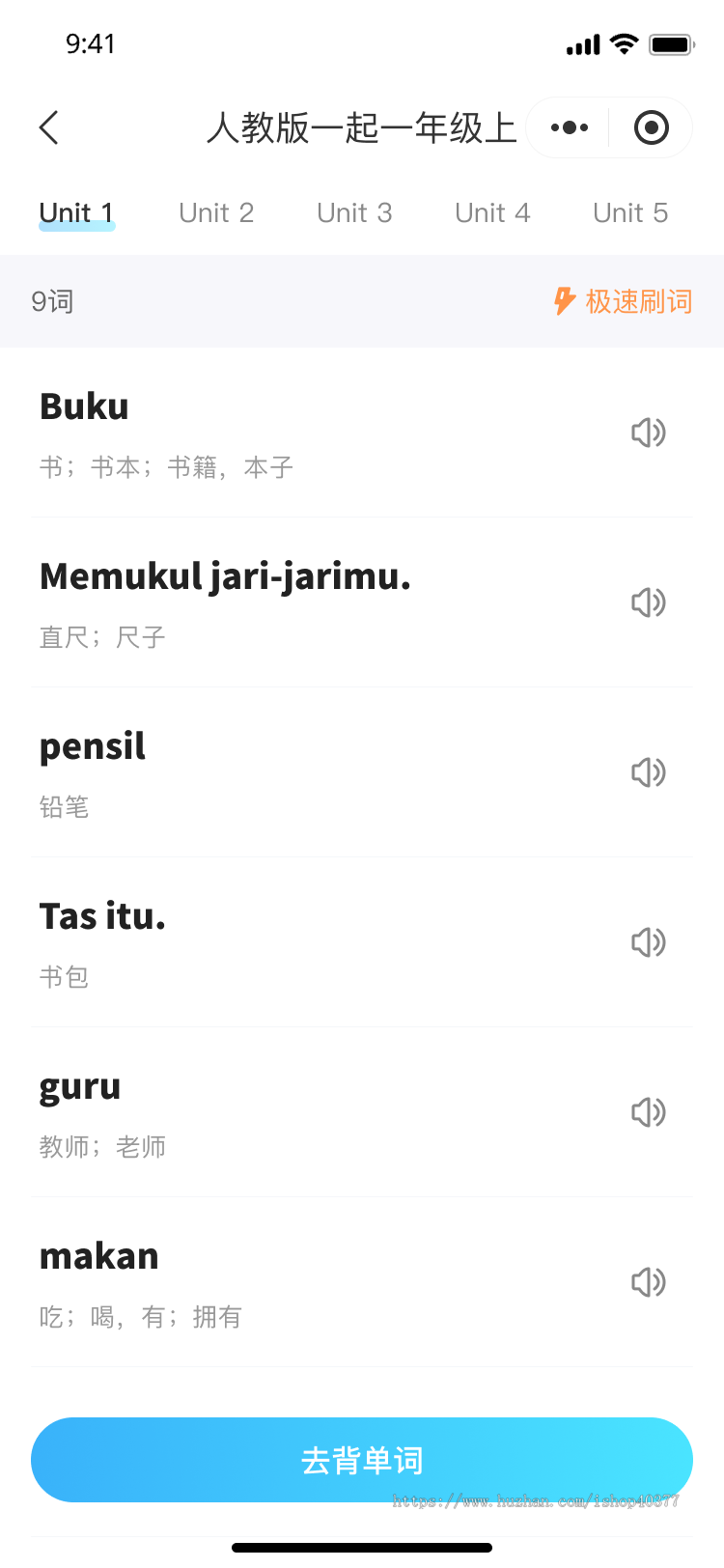 印尼语单词速记单词表21天抗遗忘学习