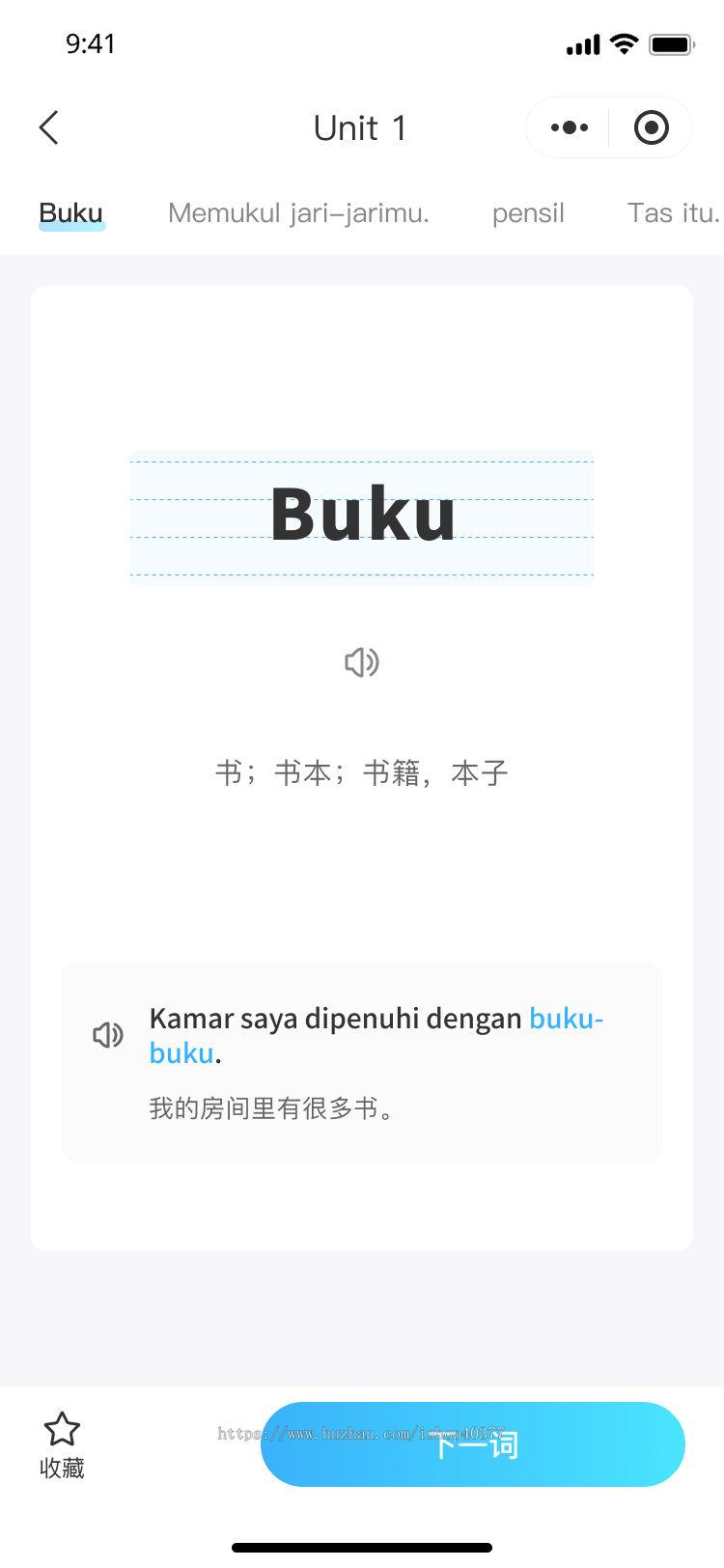 印尼语单词速记单词表21天抗遗忘学习