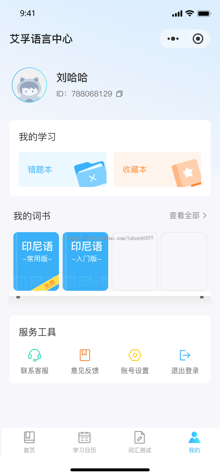 印尼语单词速记单词表21天抗遗忘学习