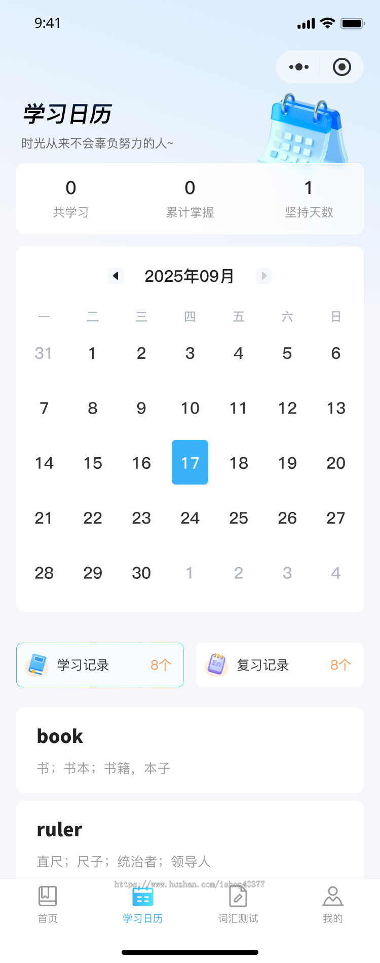 印尼语单词速记单词表21天抗遗忘学习