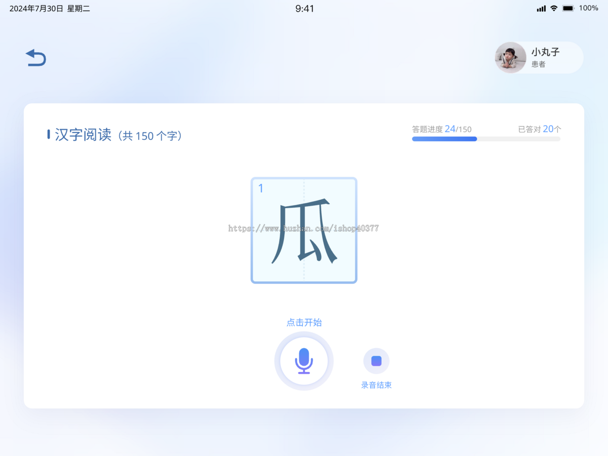 儿童智力智商测评学龄测试工具